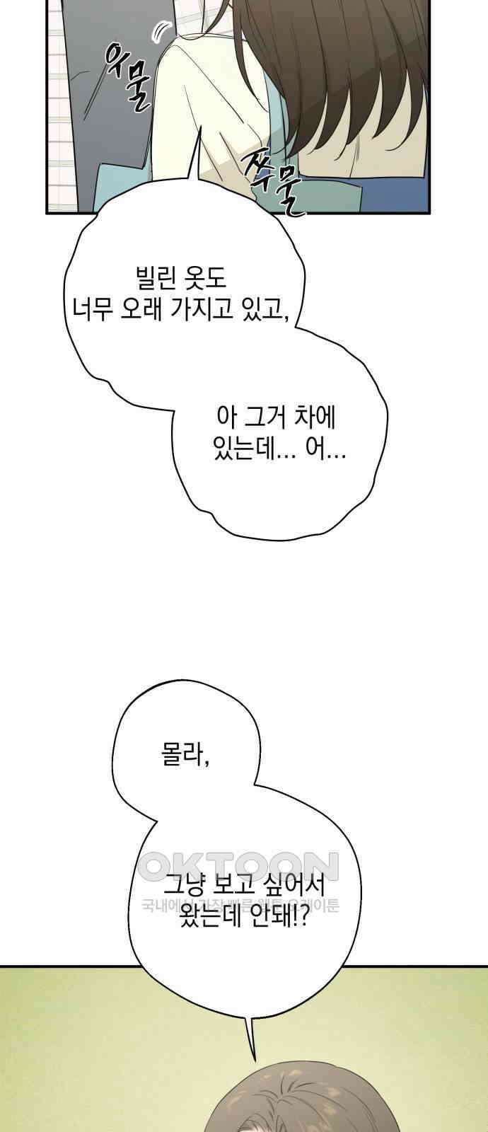 롤플레잉 14화 3
