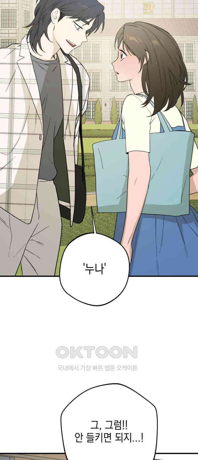 롤플레잉 14화 6