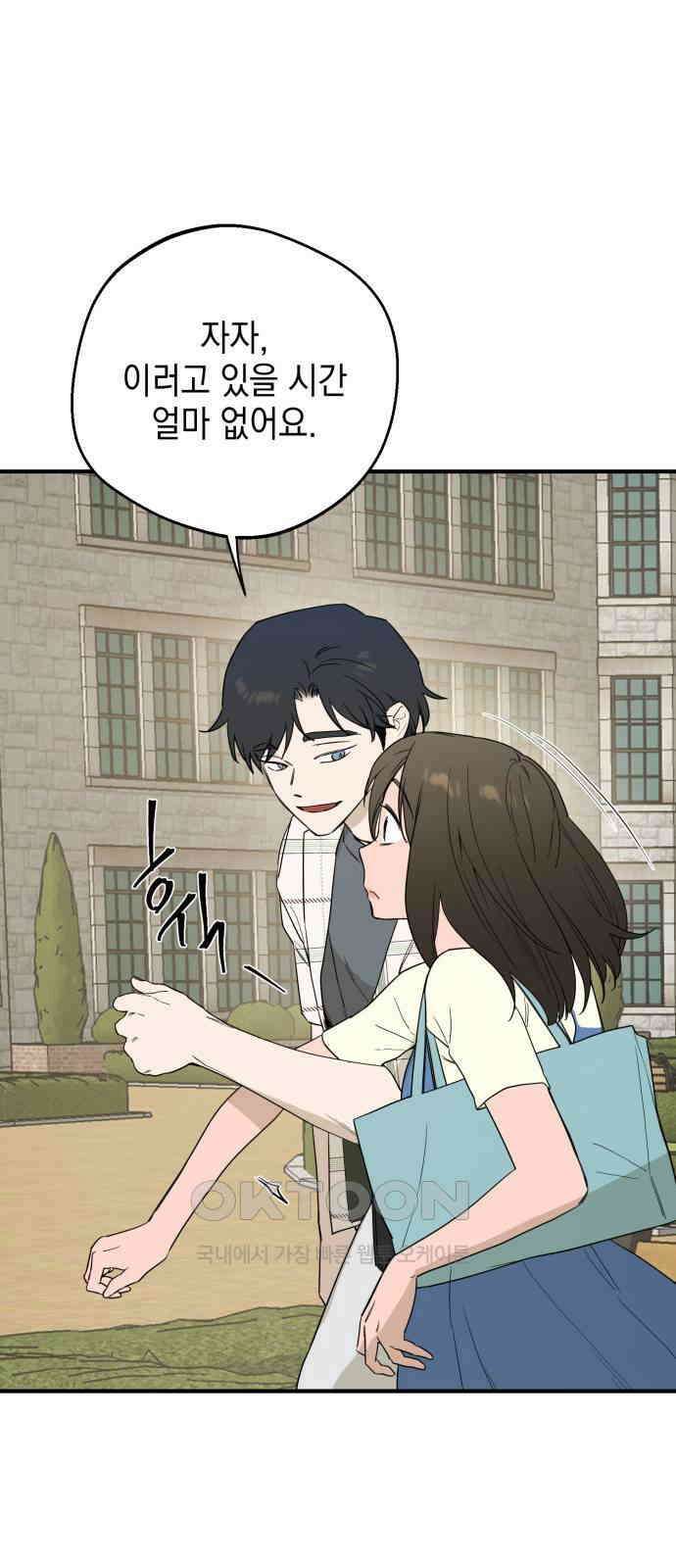 롤플레잉 14화 9