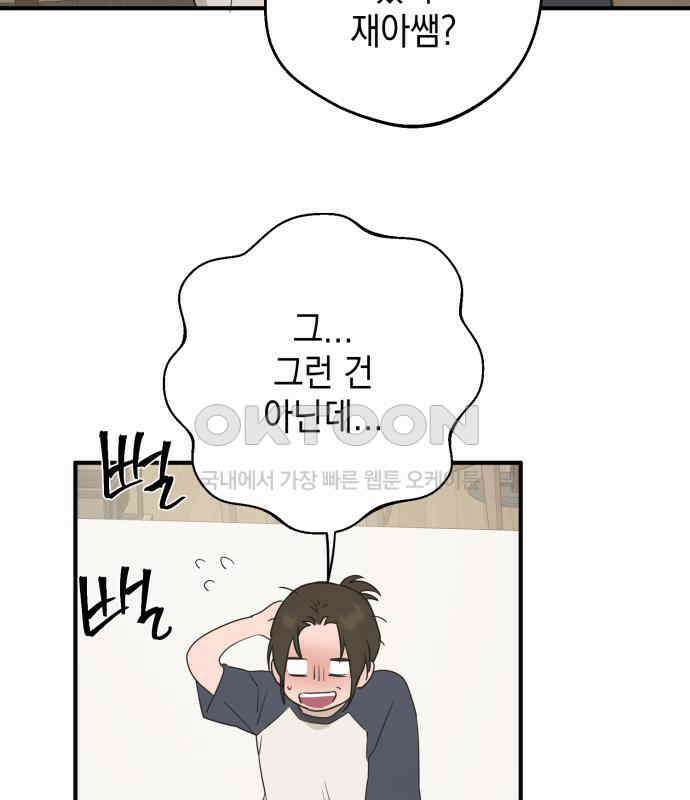 롤플레잉 18화 3
