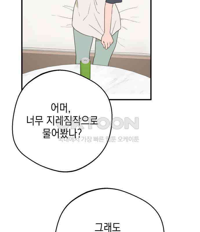 롤플레잉 18화 4