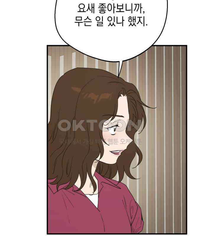 롤플레잉 18화 5