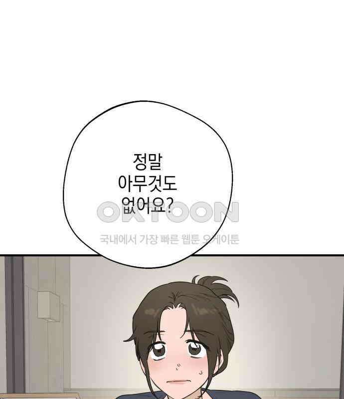 롤플레잉 18화 6