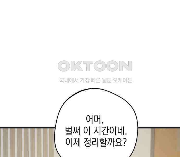 롤플레잉 18화 13