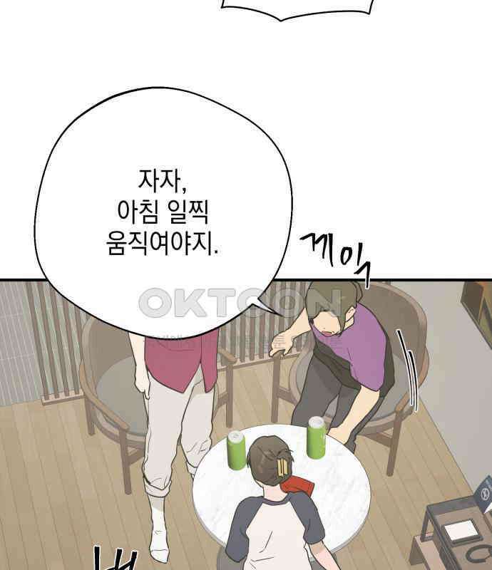롤플레잉 18화 15