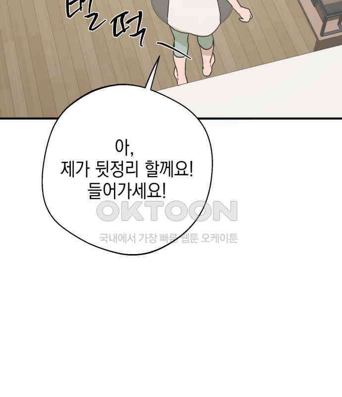 롤플레잉 18화 16