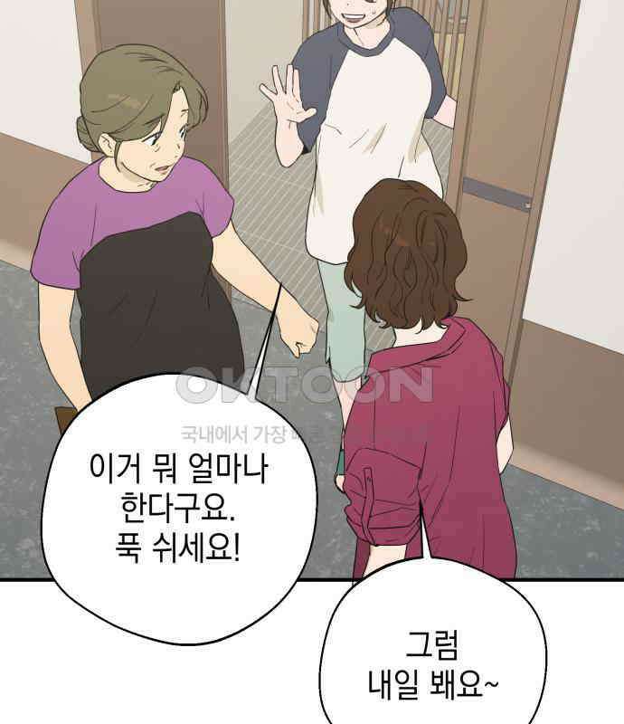 롤플레잉 18화 18