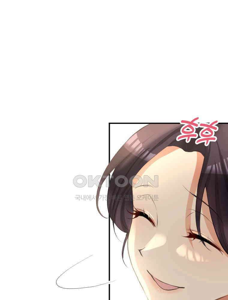 악녀는 다시 시작한다 027 11