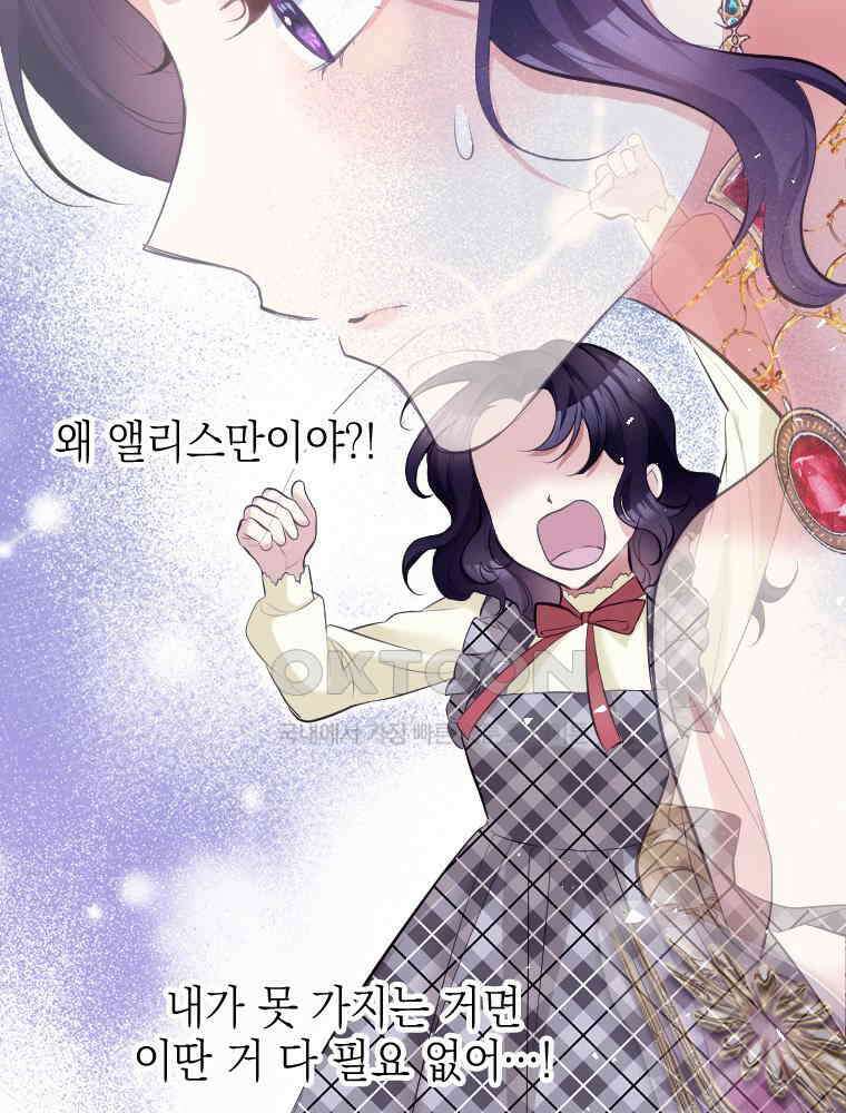 악녀는 다시 시작한다 027 18