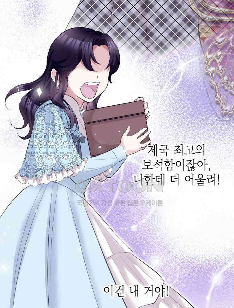 악녀는 다시 시작한다 027 19