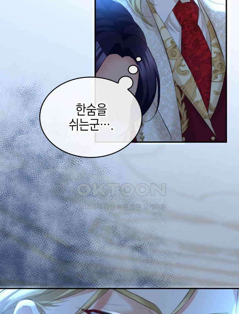 악녀는 다시 시작한다 027 23