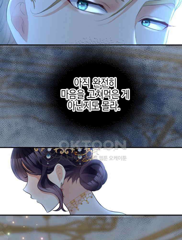 악녀는 다시 시작한다 027 24