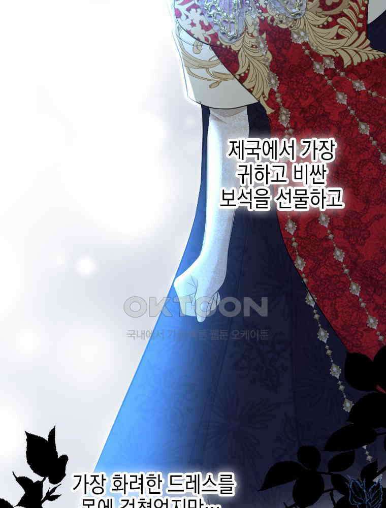 악녀는 다시 시작한다 027 28