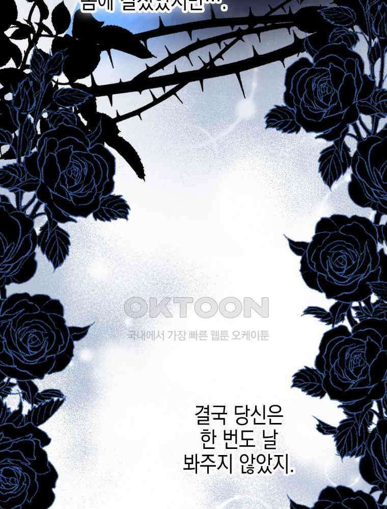 악녀는 다시 시작한다 027 29