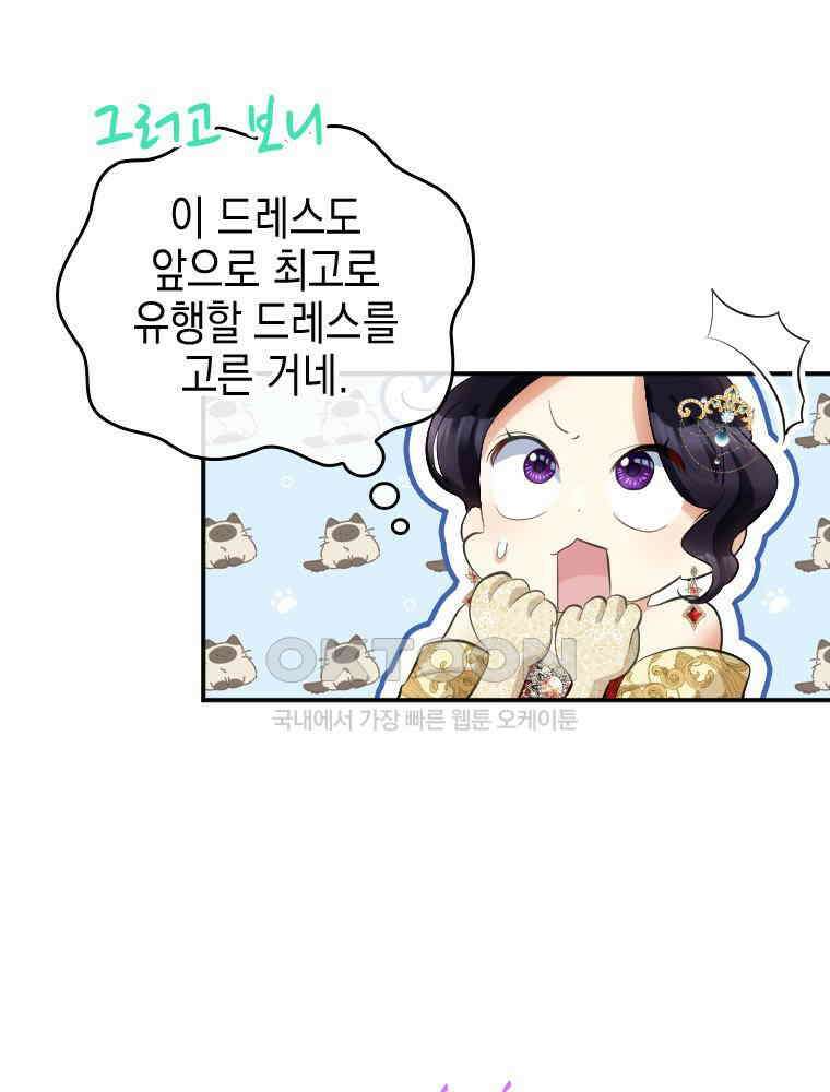 악녀는 다시 시작한다 027 31