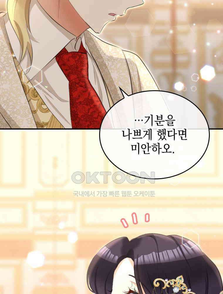 악녀는 다시 시작한다 027 34