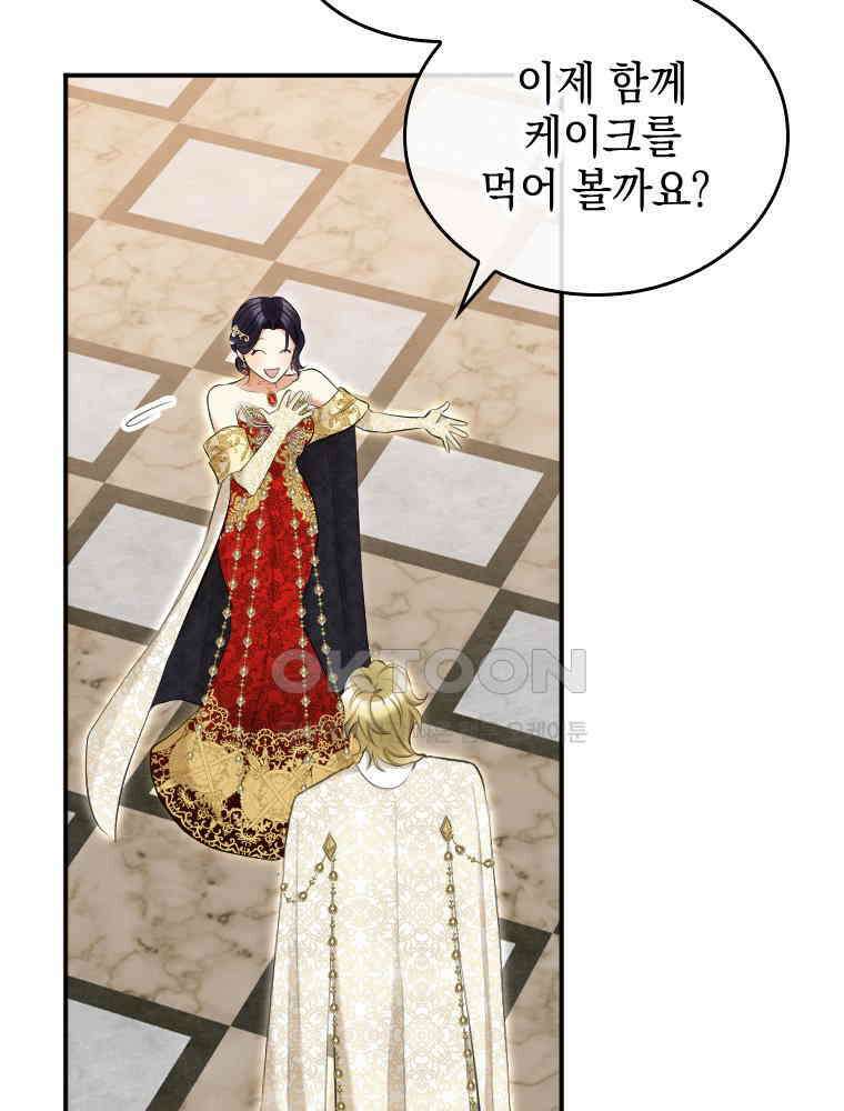 악녀는 다시 시작한다 027 36