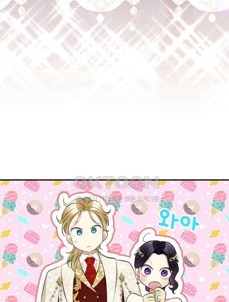 악녀는 다시 시작한다 027 39