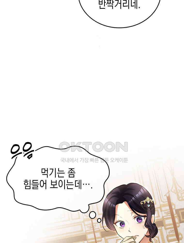 악녀는 다시 시작한다 027 42