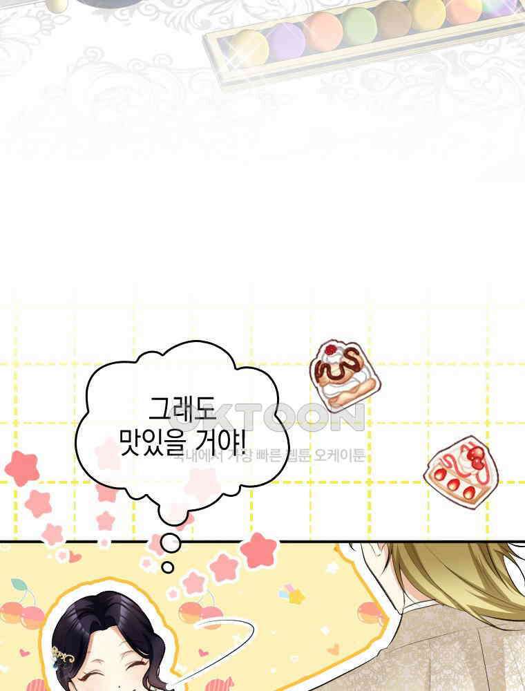 악녀는 다시 시작한다 027 44