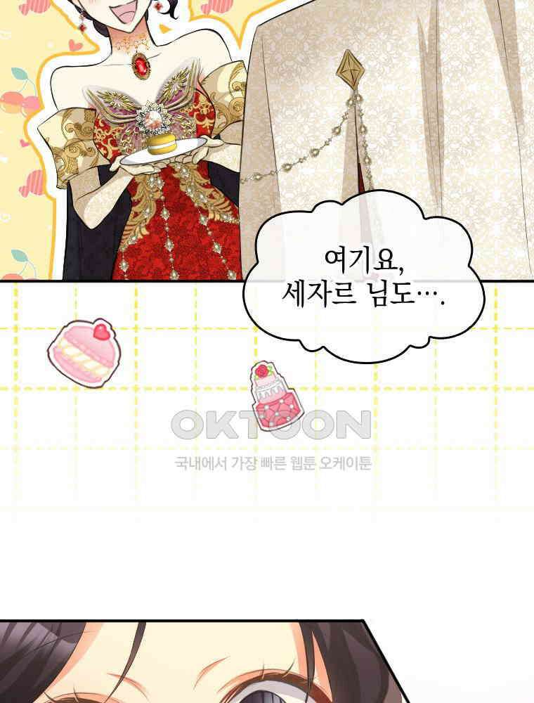 악녀는 다시 시작한다 027 45