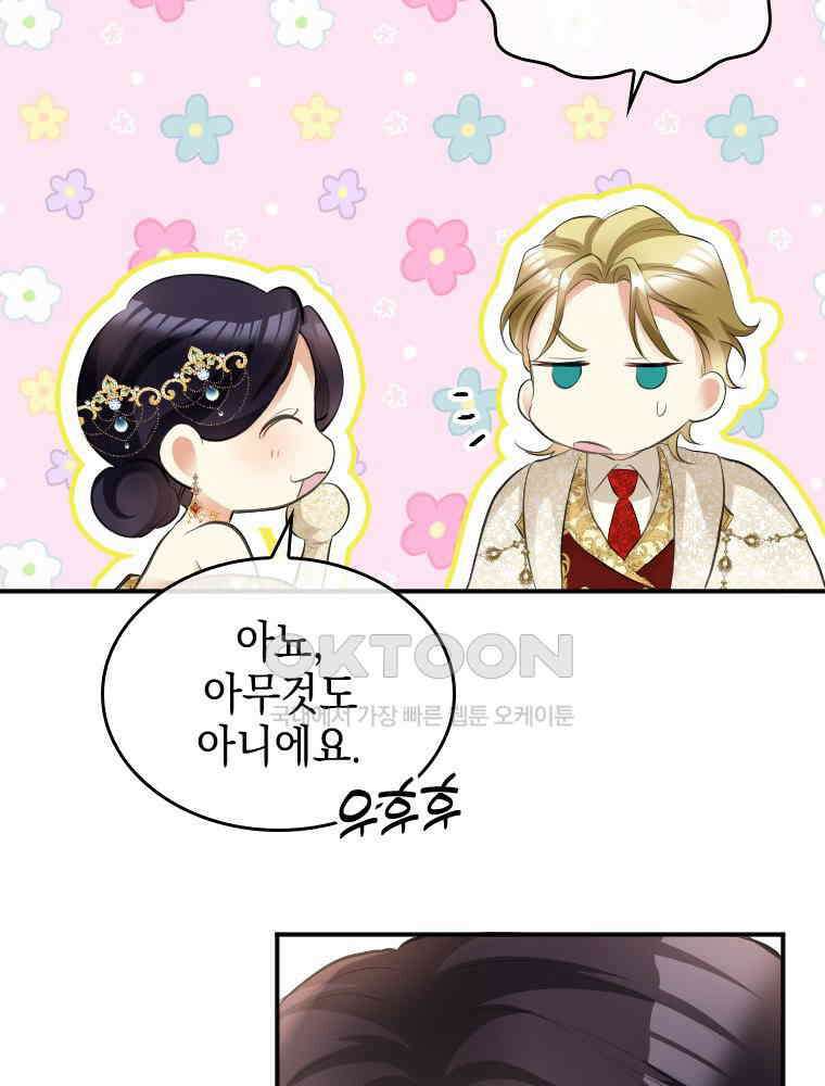 악녀는 다시 시작한다 027 48