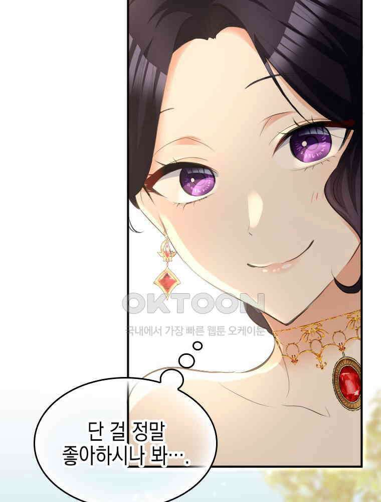 악녀는 다시 시작한다 027 49