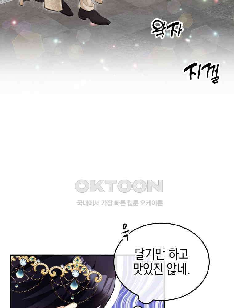 악녀는 다시 시작한다 027 51