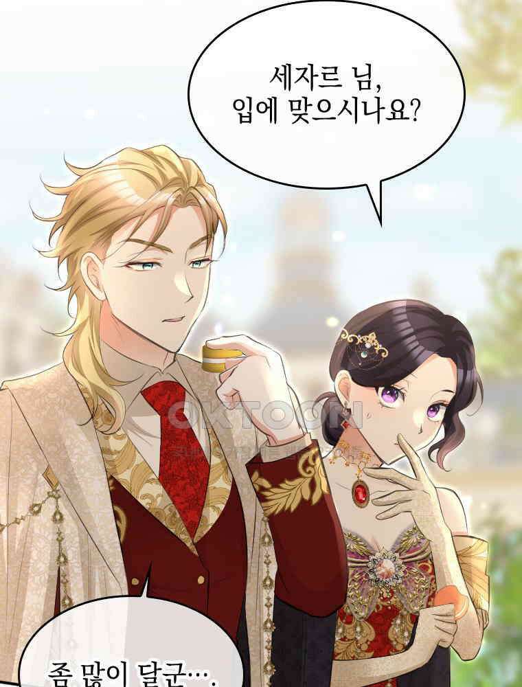 악녀는 다시 시작한다 027 53
