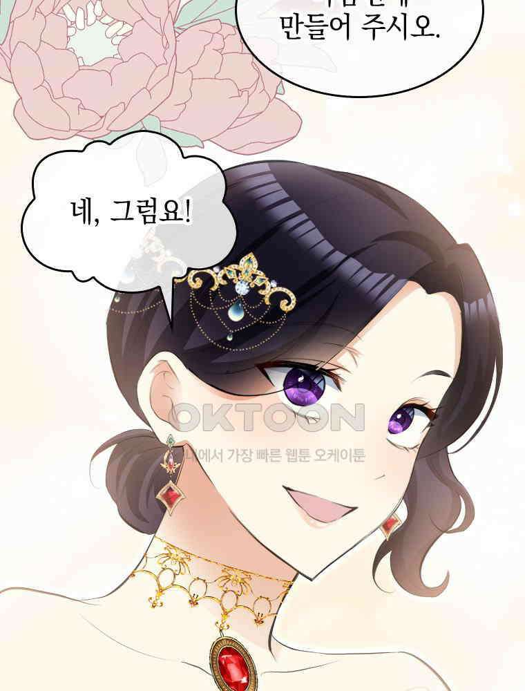악녀는 다시 시작한다 027 59