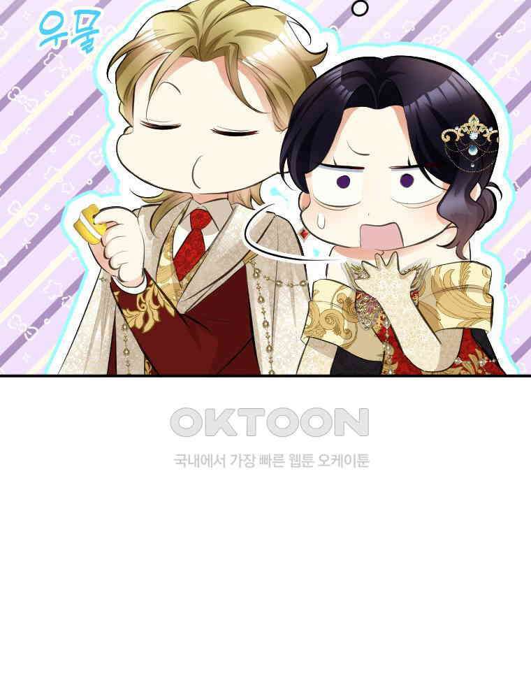 악녀는 다시 시작한다 027 61