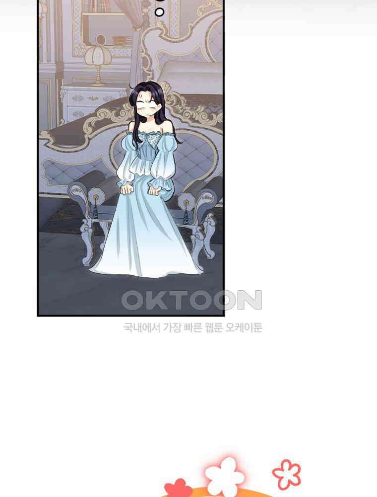 악녀는 다시 시작한다 027 73