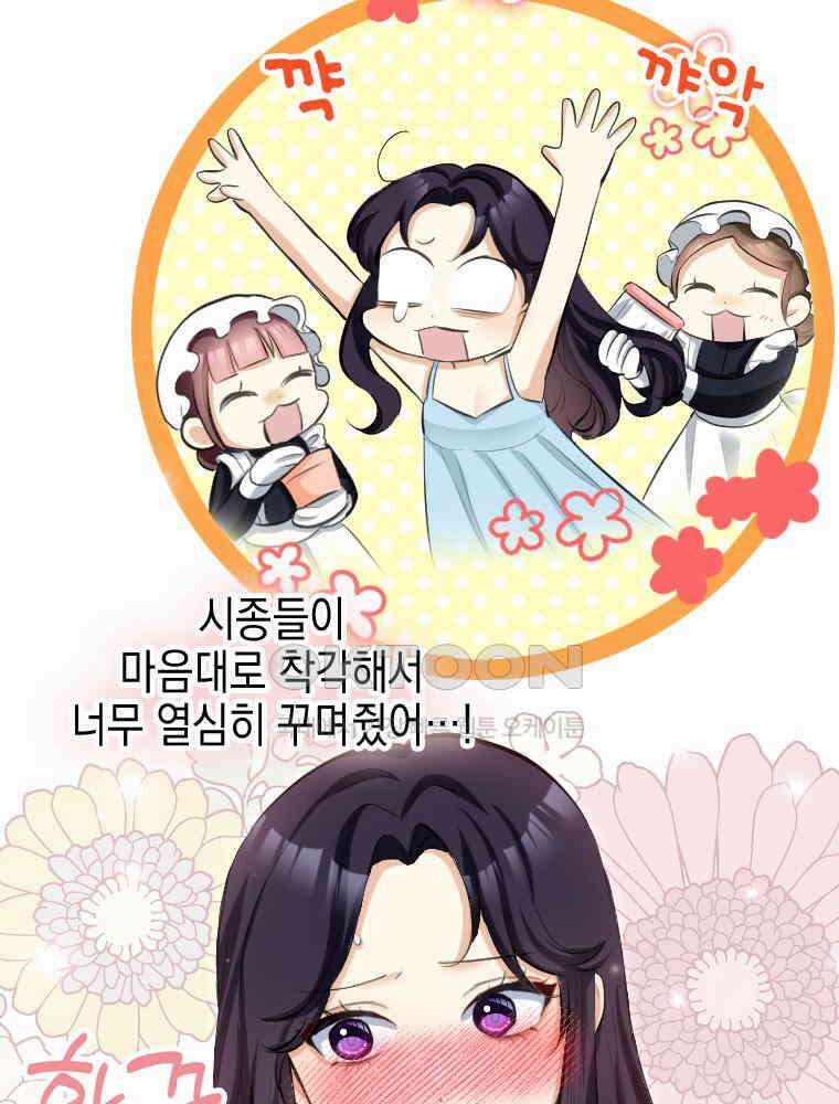 악녀는 다시 시작한다 027 74