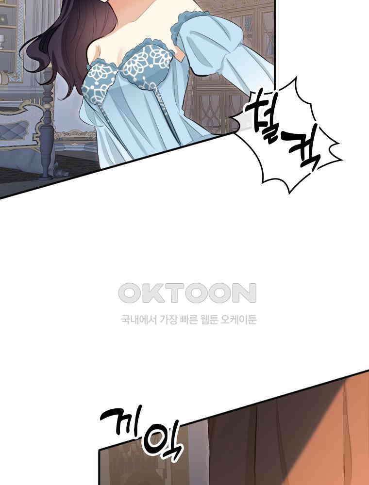 악녀는 다시 시작한다 027 78