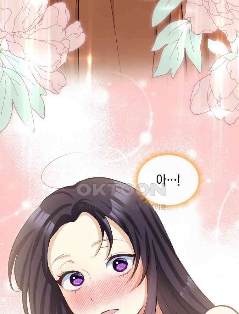 악녀는 다시 시작한다 027 81