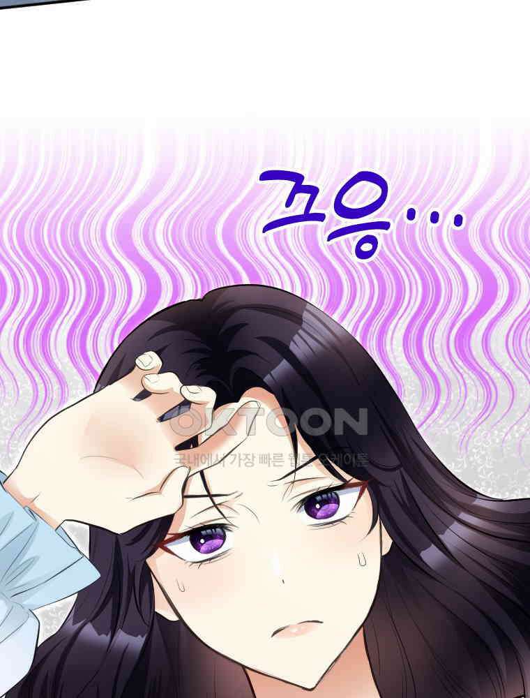 악녀는 다시 시작한다 029 5
