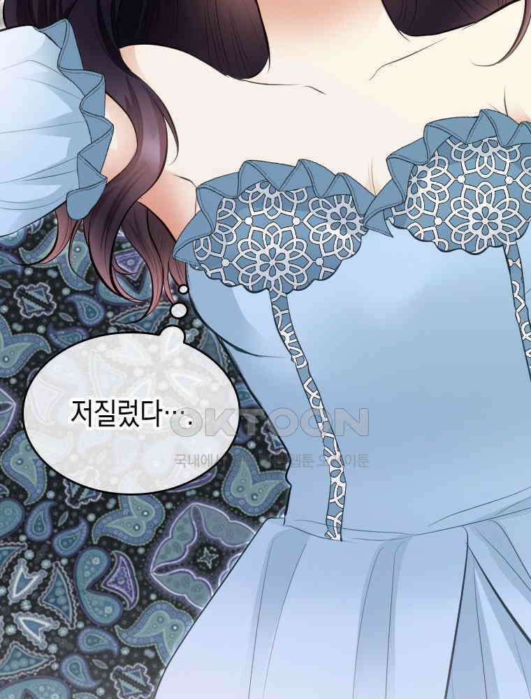 악녀는 다시 시작한다 029 6