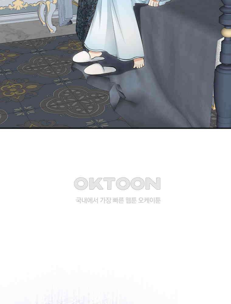 악녀는 다시 시작한다 029 9