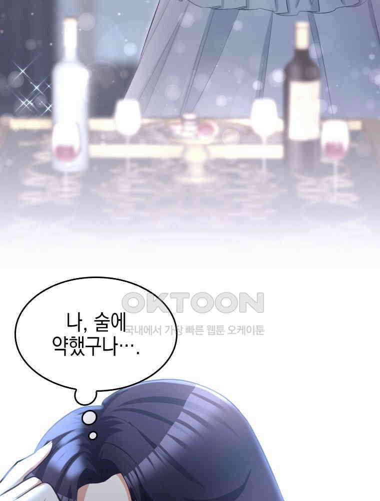 악녀는 다시 시작한다 029 14