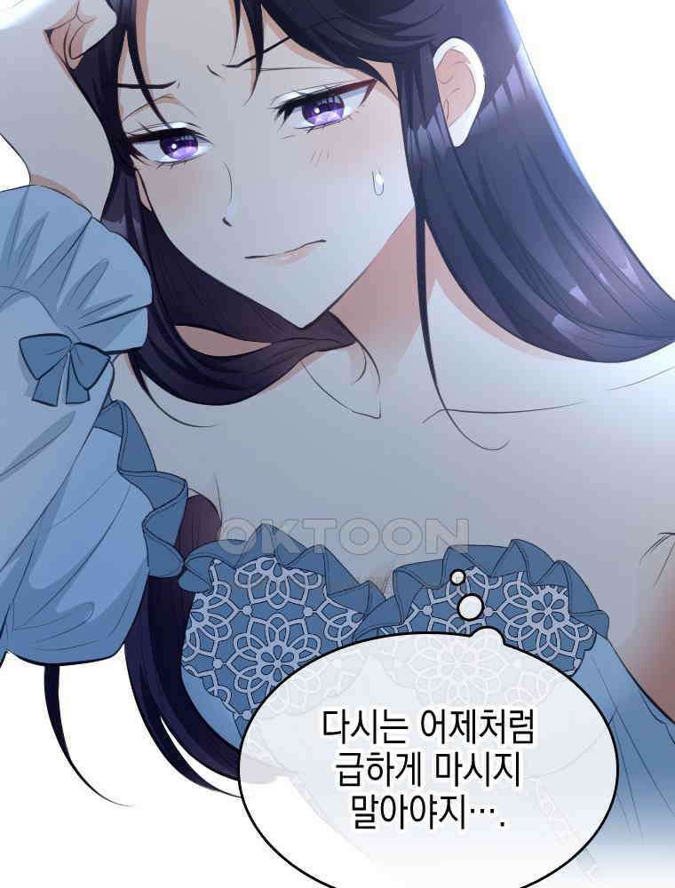 악녀는 다시 시작한다 029 15
