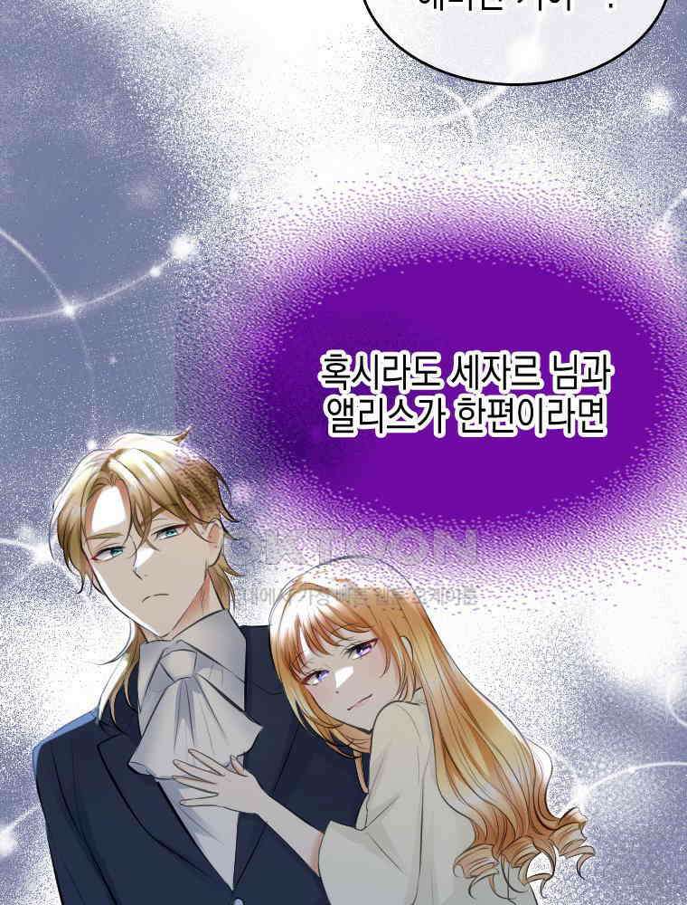 악녀는 다시 시작한다 029 17