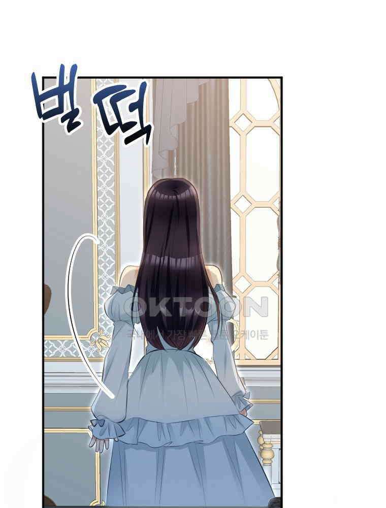 악녀는 다시 시작한다 029 20