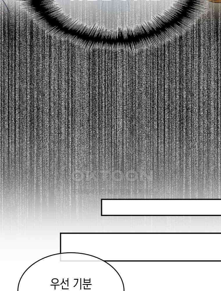 악녀는 다시 시작한다 029 25