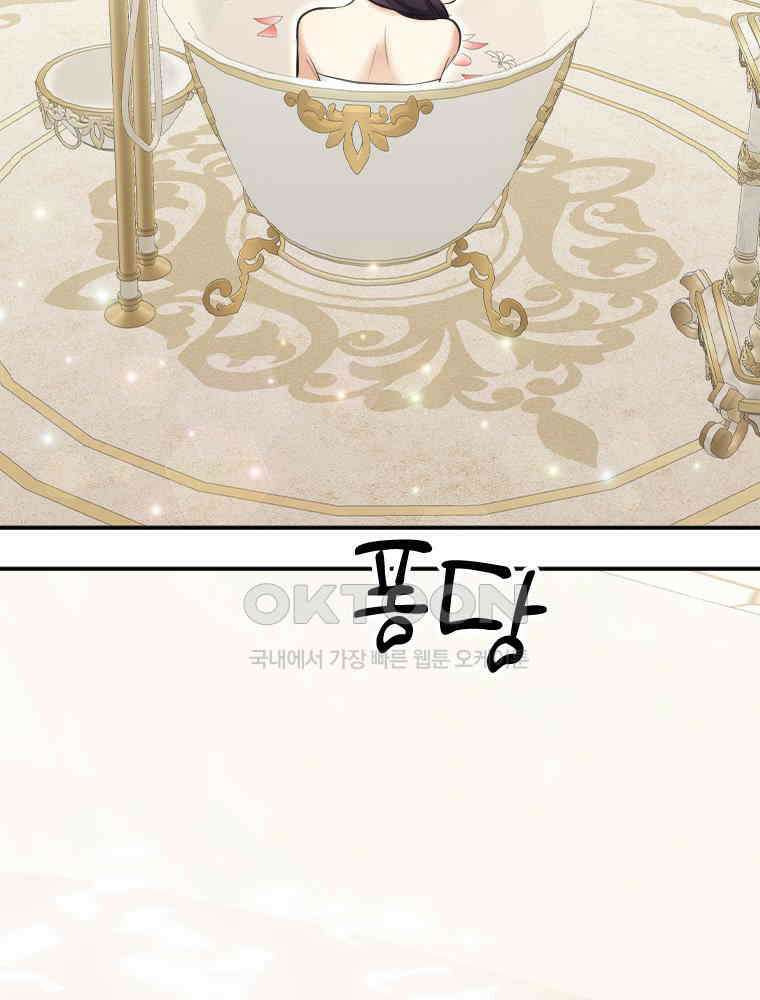 악녀는 다시 시작한다 029 27