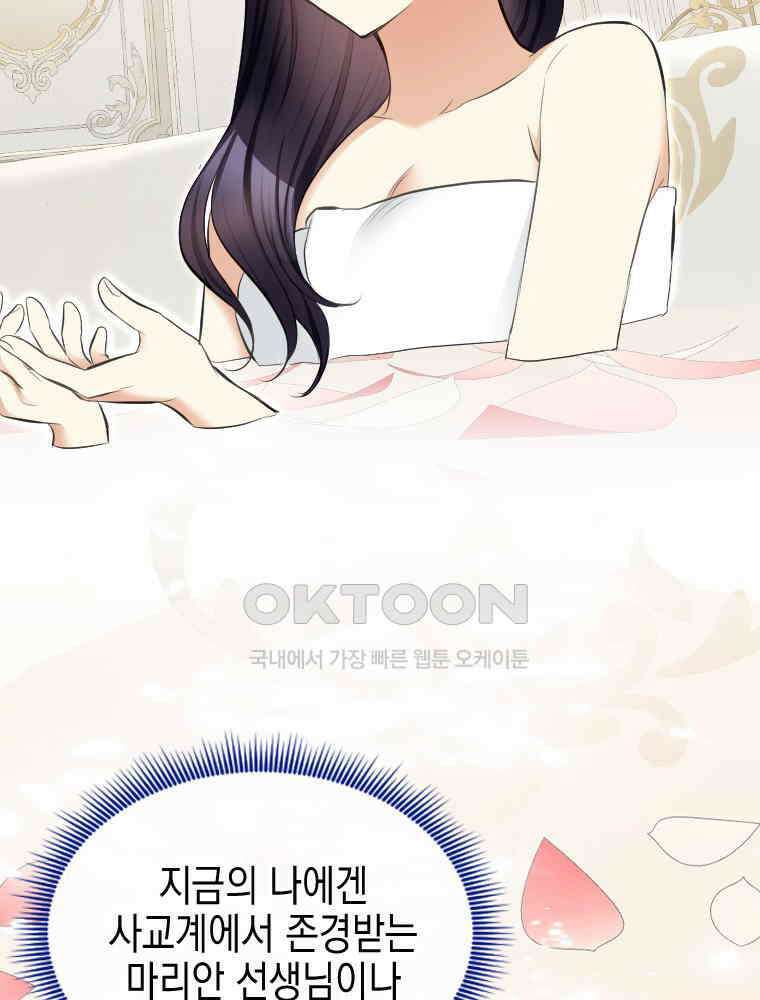 악녀는 다시 시작한다 029 32