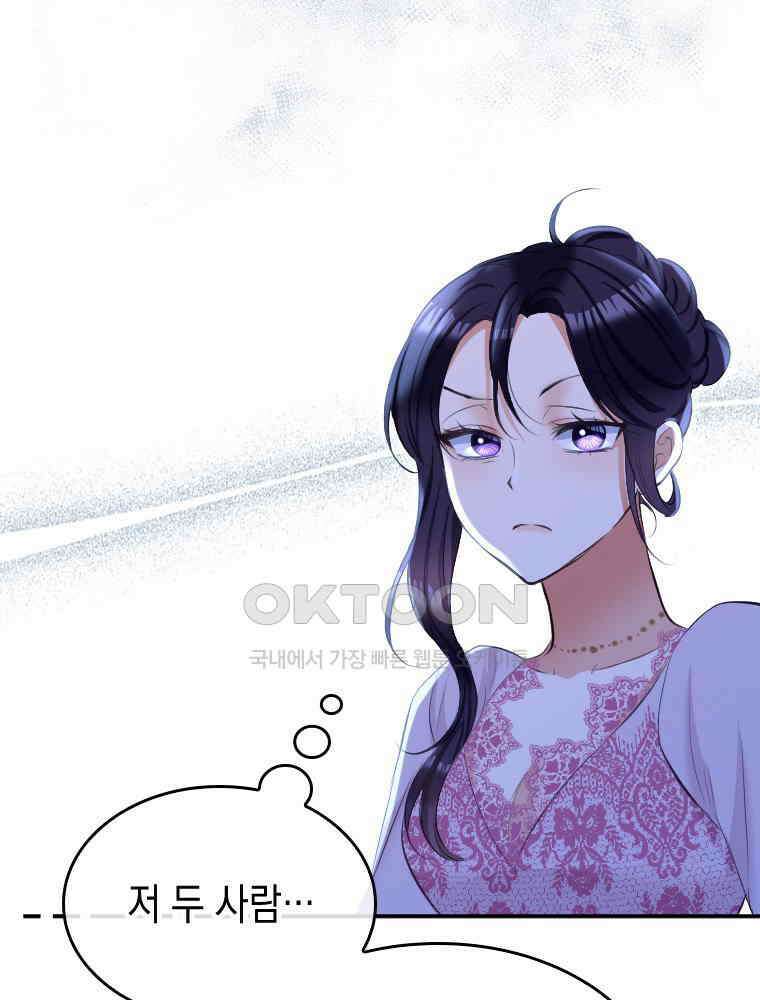 악녀는 다시 시작한다 029 40
