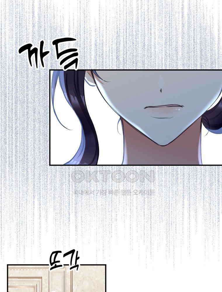 악녀는 다시 시작한다 029 45