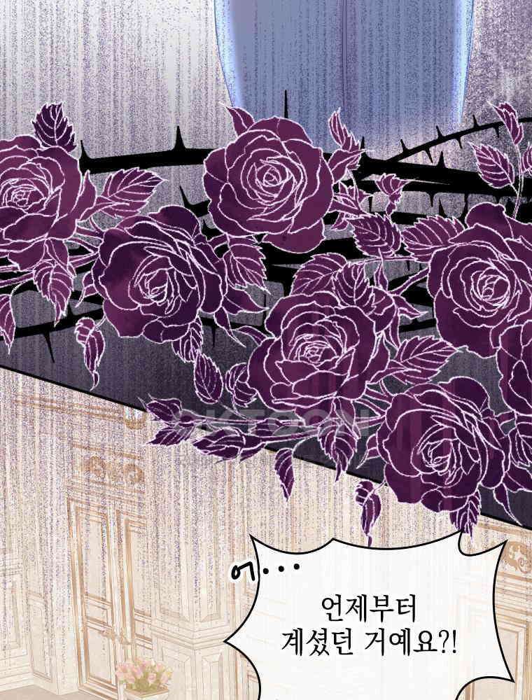 악녀는 다시 시작한다 029 51