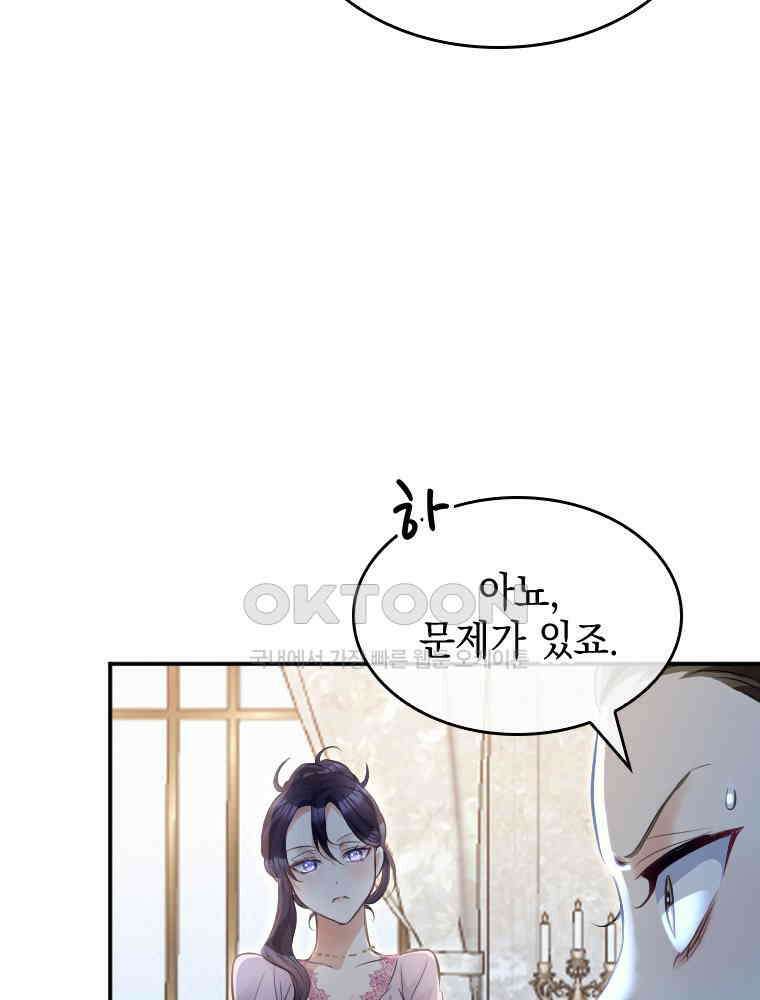 악녀는 다시 시작한다 029 53