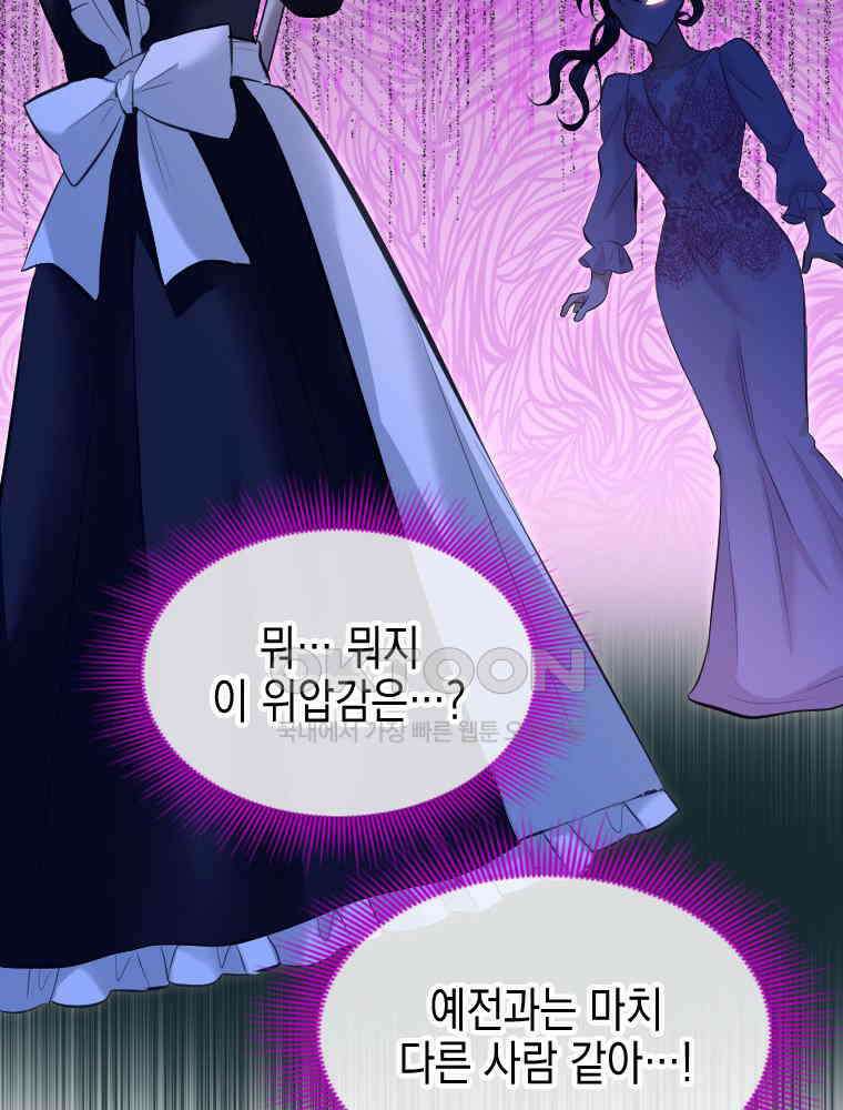 악녀는 다시 시작한다 029 61